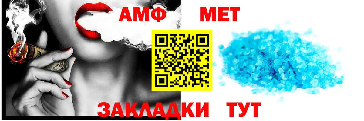 Амфетамин 98%  АМФ  Муравленко  Вход с VPN  Amphetamine 