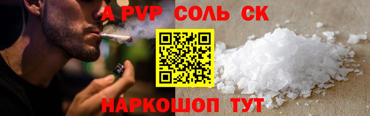APVP крисы CK Муравленко