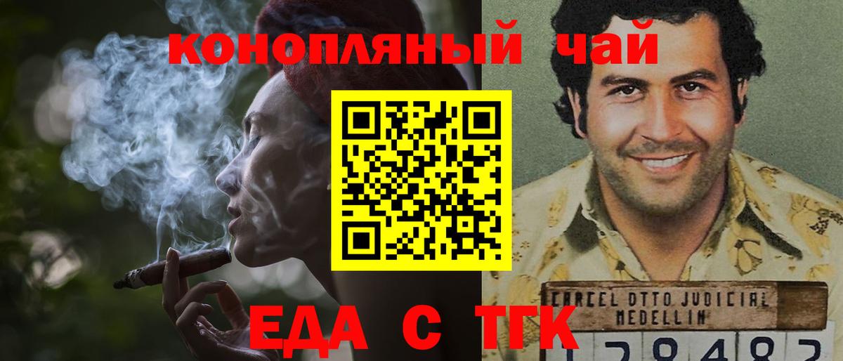 Canna-Cookies марихуана Муравленко