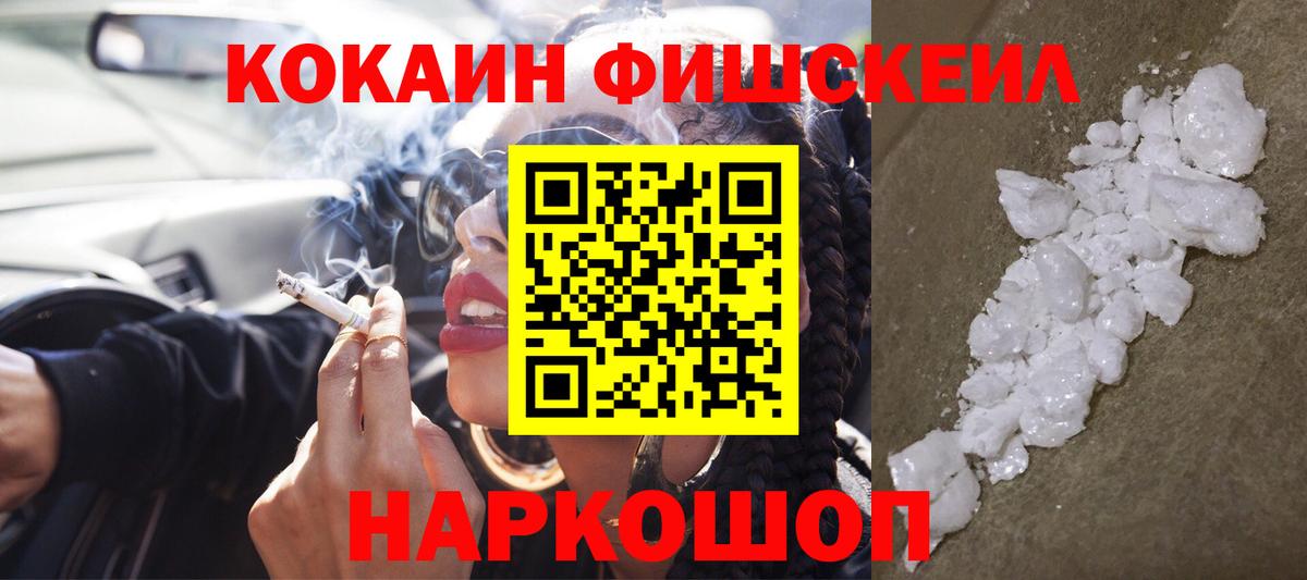 COCAIN 99%  КОКАИН 98%  Вход с VPN  Муравленко 