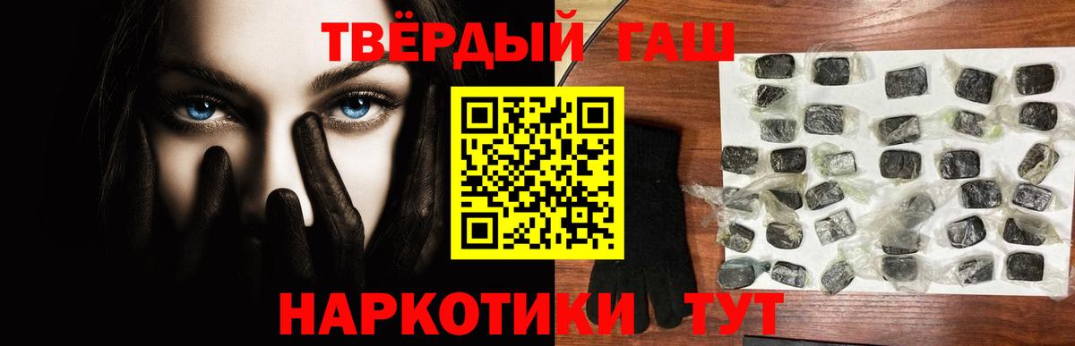 ГАШИШ  ГАШИШ гашик  Муравленко  Вход с VPN  Гашиш 40% ТГК 