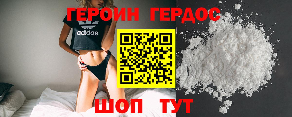 Героин  Вход с VPN  Муравленко  Героин VHQ 