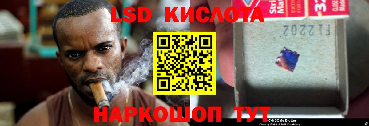 LSD-25 экстази ecstasy Муравленко