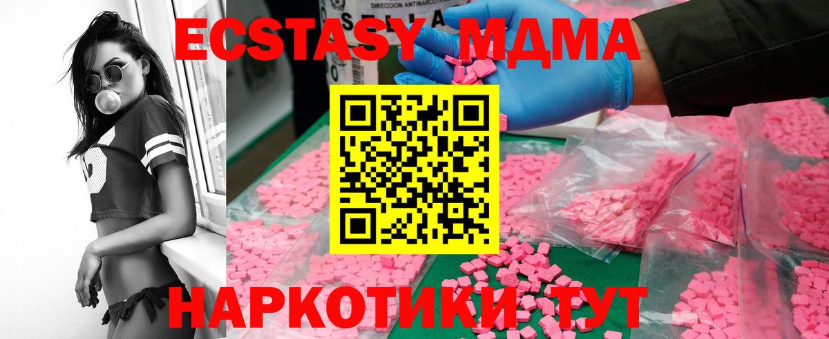 MDMA кристаллы Муравленко