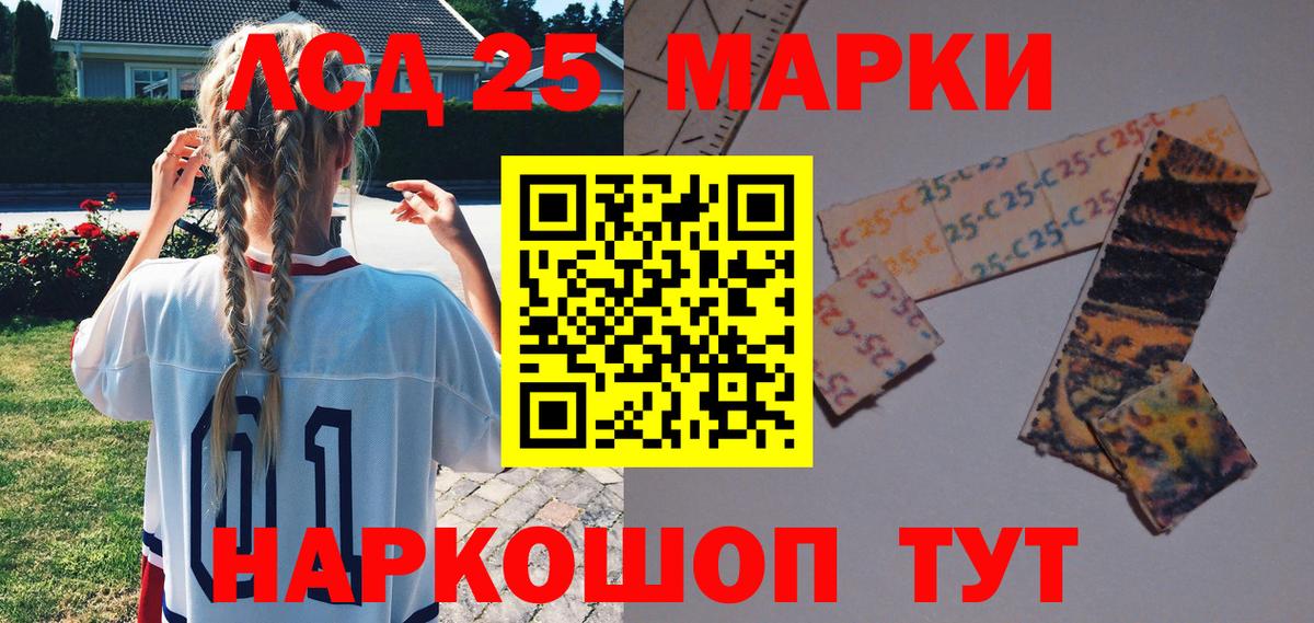 Муравленко  Марки 25I-NBOMe 1500мкг  Вход с VPN 
