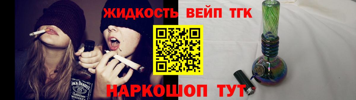 Муравленко  Дистиллят ТГК вейп  Вход с VPN 